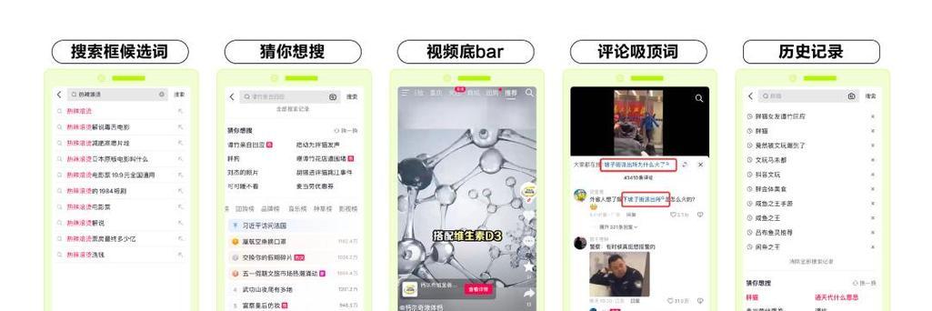 抖音搜索功能怎么用？常见问题有哪些解决方法？