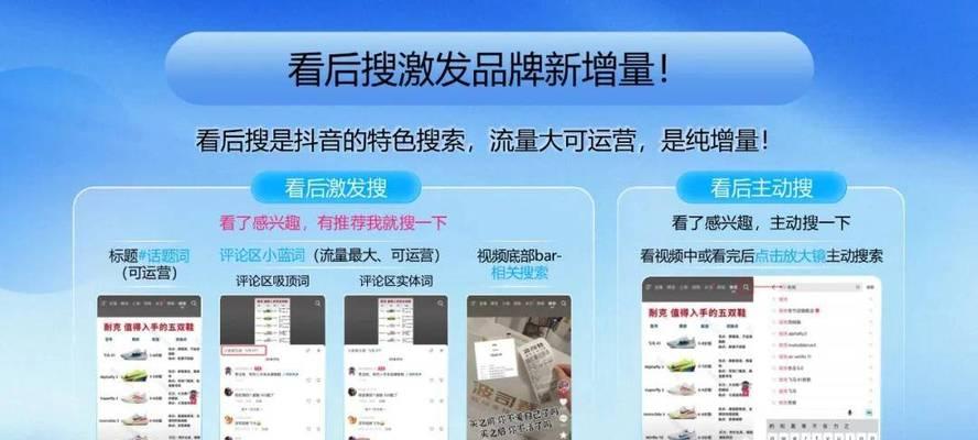 抖音搜索功能怎么用？常见问题有哪些解决方法？