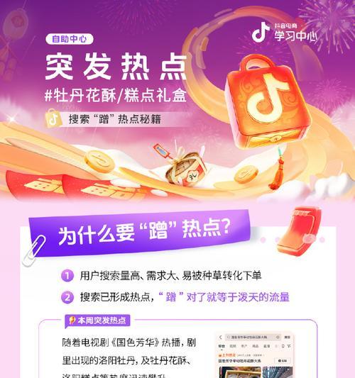 抖音搜索功能怎么用？常见问题有哪些解决方法？