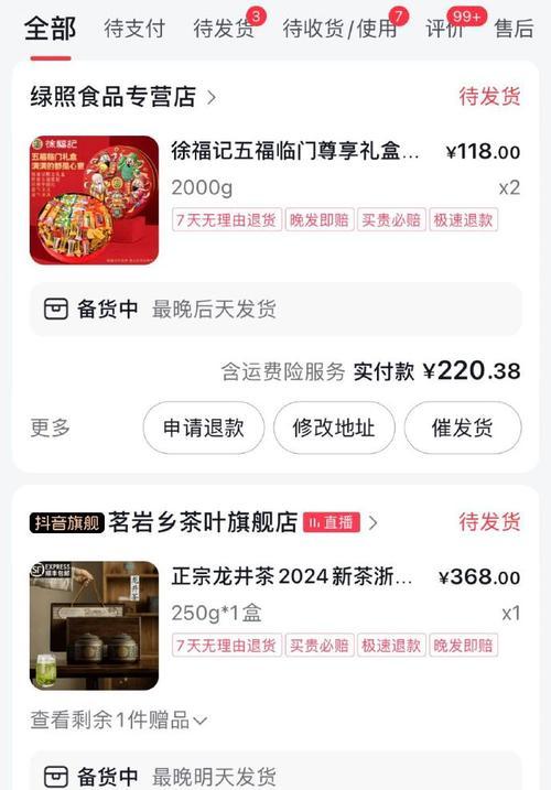 抖音下单流程是什么？遇到问题如何解决？