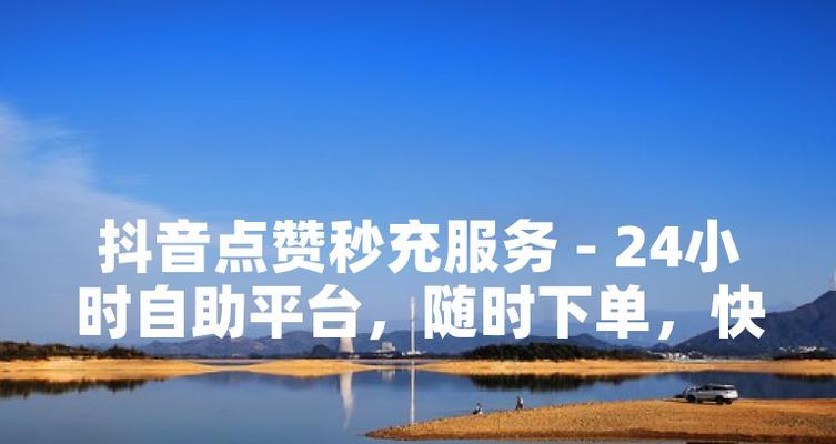 抖音下单流程是什么？遇到问题如何解决？