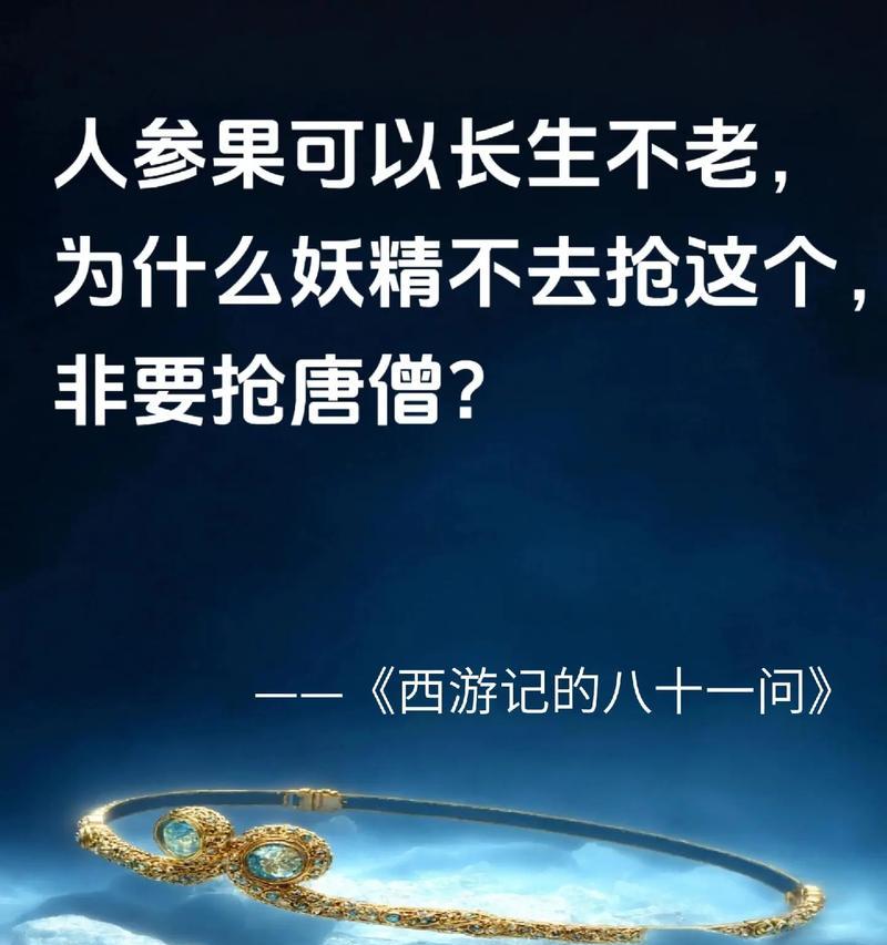 抖音西游记怎么玩？游戏规则和角色特点是什么？