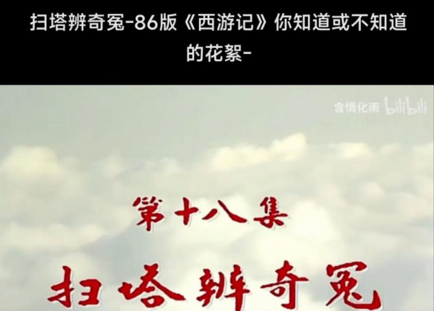 抖音西游记怎么玩？游戏规则和角色特点是什么？