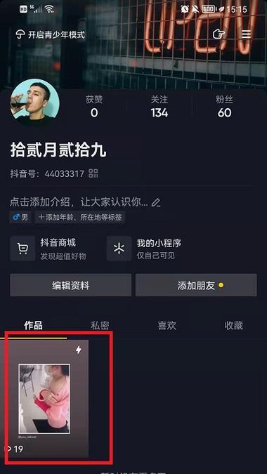 抖音视频如何转发？转发功能使用常见问题解答？