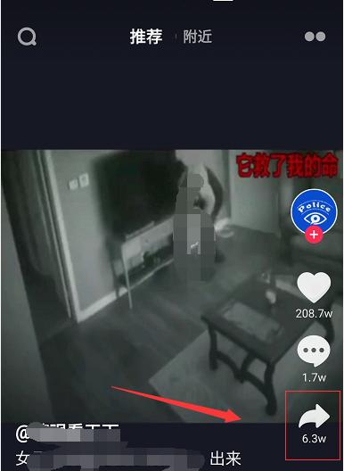 抖音视频如何转发？转发功能使用常见问题解答？