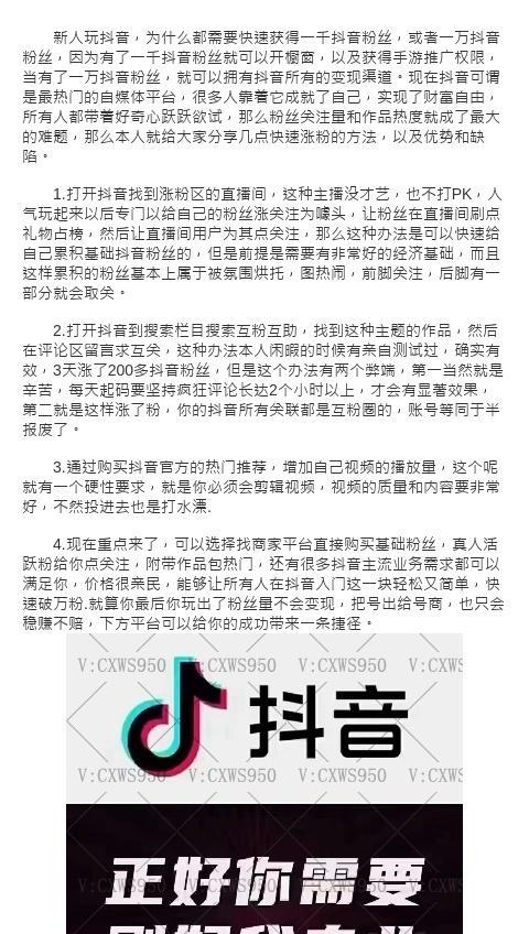 如何快速达到抖音1000粉丝？常见增粉策略有哪些？