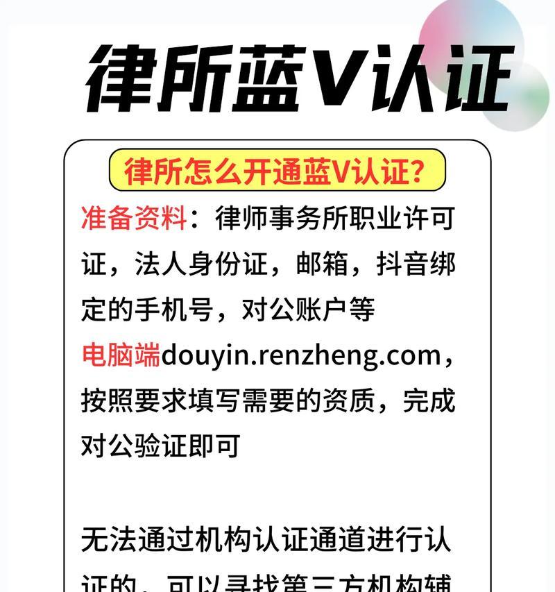 抖音企业蓝v认证流程是怎样的？认证后有哪些优势？