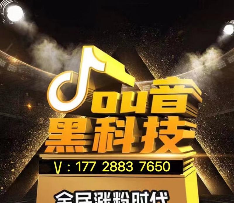抖音怎么刷粉？快速增粉的正确方法是什么？