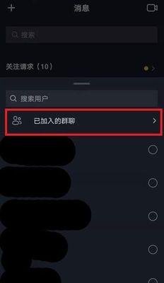 抖音怎么加群？加入抖音群组的正确步骤是什么？