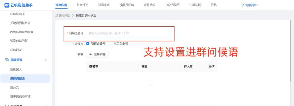 抖音怎么加群？加入抖音群组的正确步骤是什么？