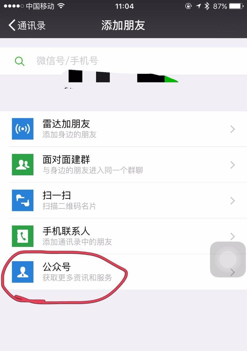 怎么创建公众号？公众号注册流程及常见问题解答？