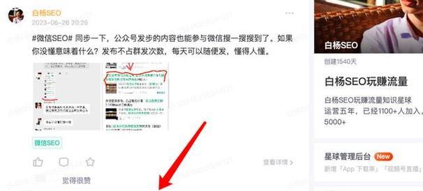 如何提高公众号搜索排名？常见问题与优化技巧是什么？