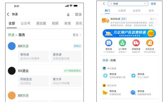 如何提高公众号搜索排名？常见问题与优化技巧是什么？