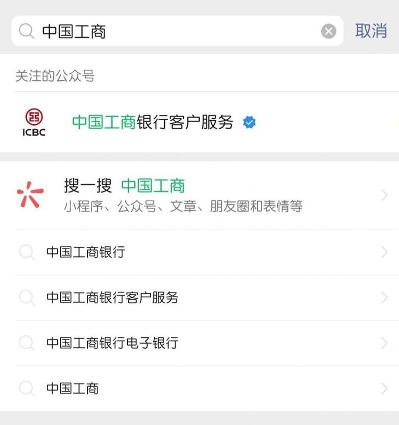 如何提高公众号搜索排名？常见问题与优化技巧是什么？