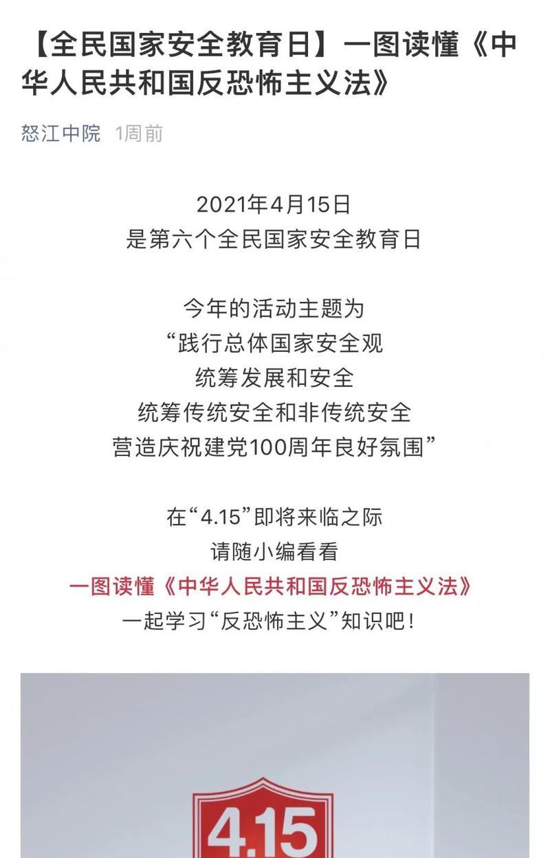 中国普法公众号如何关注？关注后有哪些法律知识可以学习？
