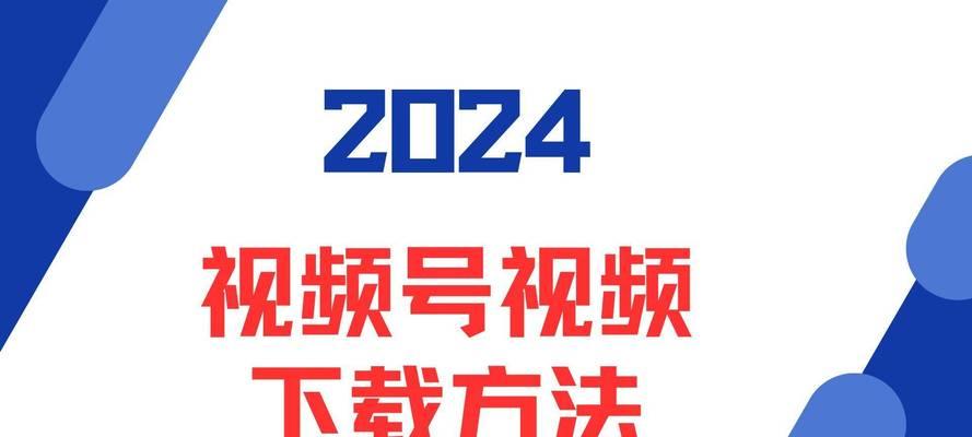 如何下载公众号内的视频内容？下载过程中遇到的问题有哪些解决方法？