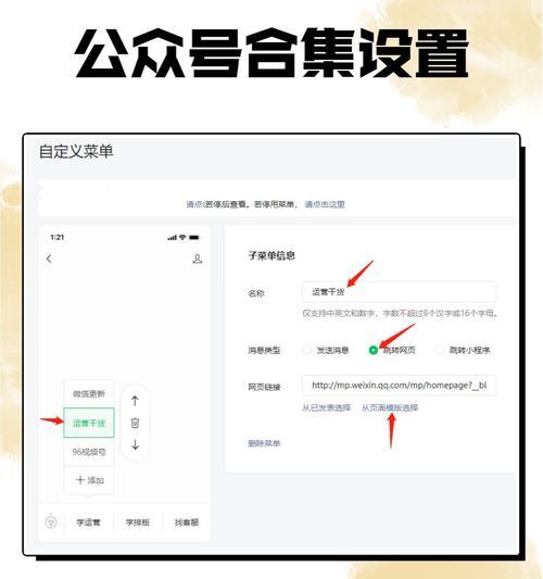 如何正确设置公众号？常见设置问题有哪些？