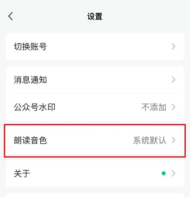 如何正确设置公众号？常见设置问题有哪些？