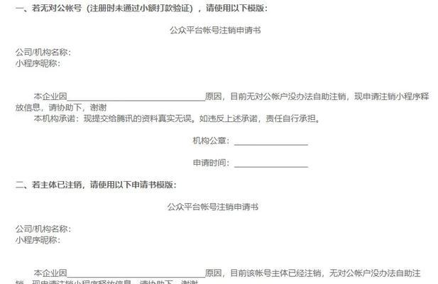 公众号如何注销？遇到问题怎么办？