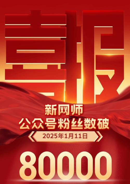 怎么看公众号粉丝数？如何准确获取粉丝数量信息？