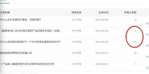 怎么看公众号粉丝数？如何准确获取粉丝数量信息？