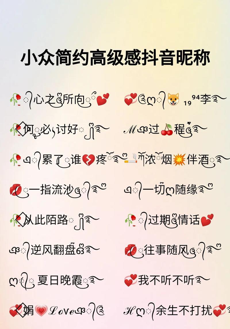 如何创造独特的英文抖音昵称？常见问题有哪些？