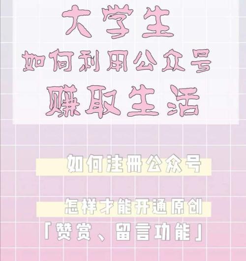 做公众号怎么赚钱？有哪些盈利模式和策略？