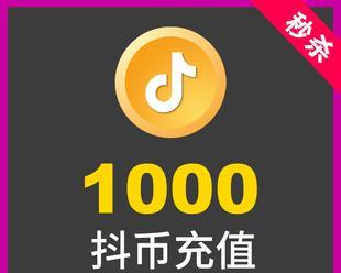 抖音充值中心怎么用？充值过程中常见问题有哪些？