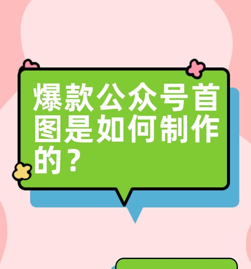 如何提取公众号封面？提取过程中的常见问题有哪些？