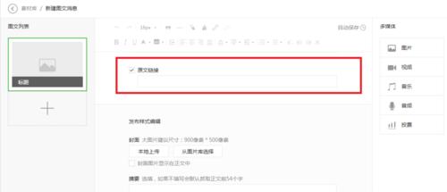 如何在公众号上发文章？常见问题有哪些？