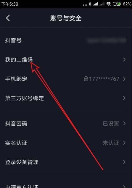 如何在抖音上找到特定内容？常见问题有哪些解决方法？
