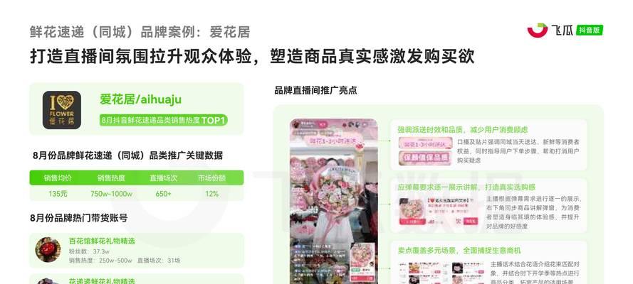 抖音直播视频怎么开启？操作步骤和常见问题解答？