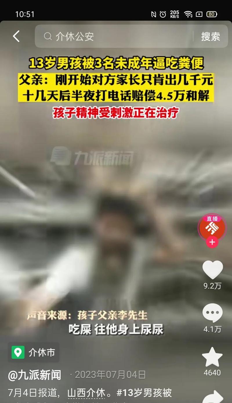 抖音未成年保护措施有哪些？如何防止未成年人沉迷抖音？