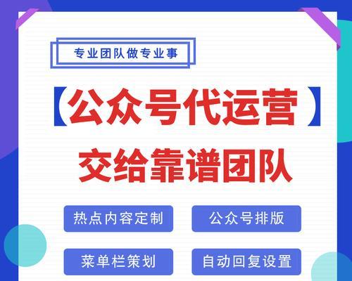 公众号代运营怎么做？常见问题有哪些解决方法？