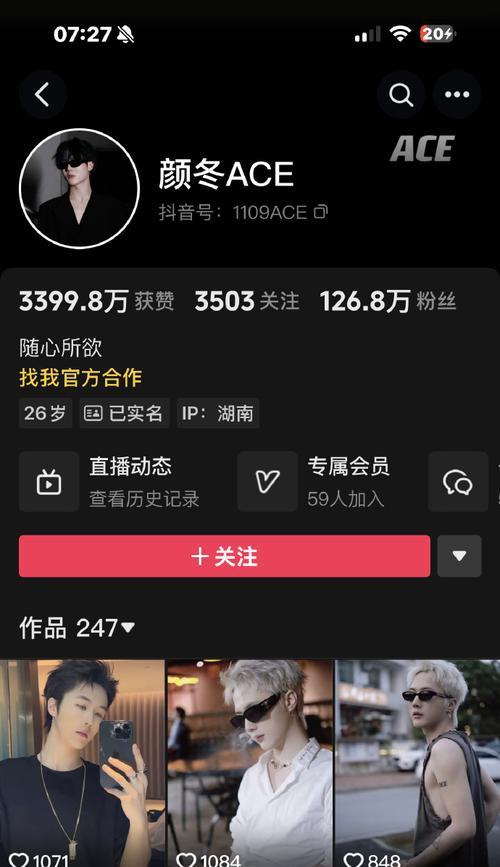 抖音作品怎么置顶？如何让视频更容易上热门？