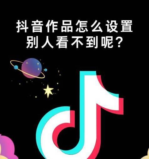 抖音作品删除方法是什么？如何彻底移除旧视频？