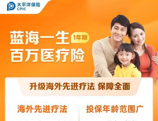 太平洋保险公众号如何使用？常见问题有哪些解决方法？