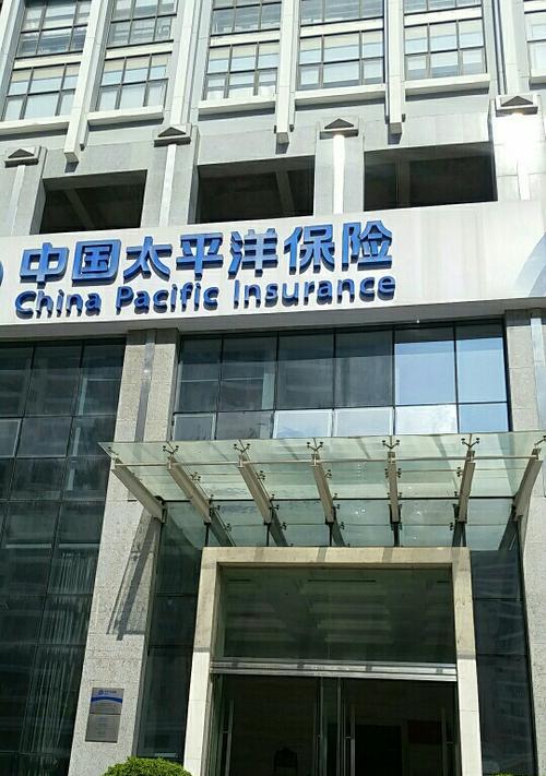 太平洋保险公众号如何使用？常见问题有哪些解决方法？
