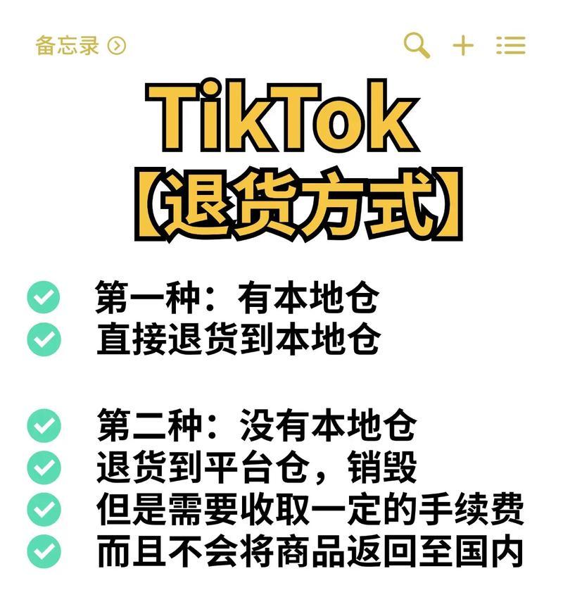 抖音退货流程是怎样的？遇到问题该如何解决？