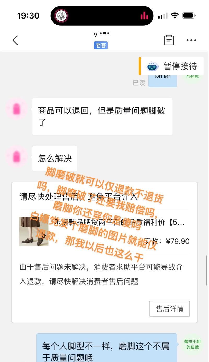抖音退货流程是怎样的？遇到问题该如何解决？