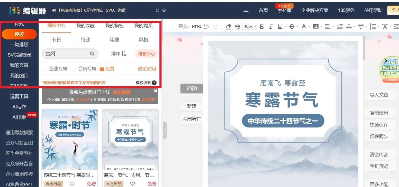 抖音账号封禁怎么解封