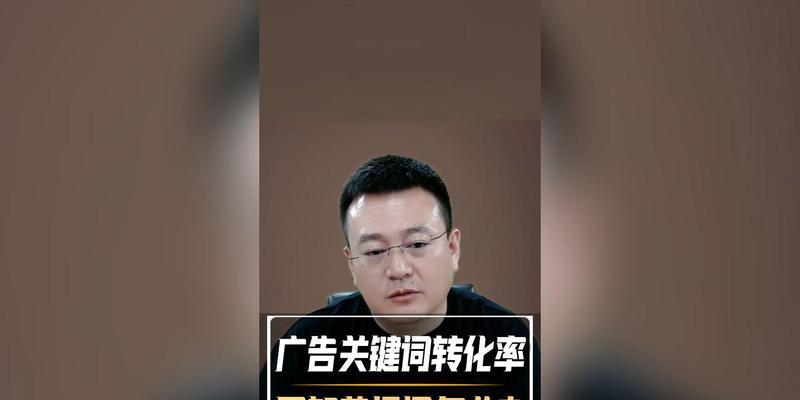 关键词广告怎么投放效果最好？常见问题有哪些？