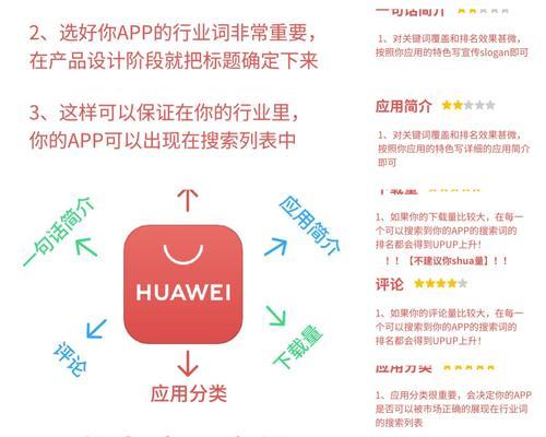 如何提升ASO关键词排名？有效策略有哪些？
