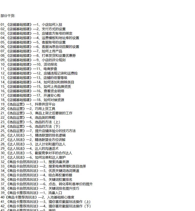 抖音关键词排名怎么提升？优化策略有哪些？