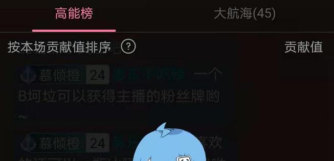 B站舰长是什么？如何成为B站舰长？