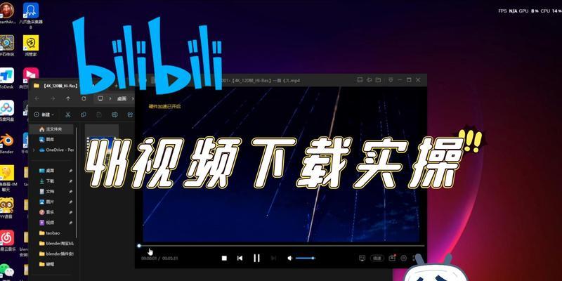 电脑b站视频下载到本地的方法是什么？遇到问题怎么办？