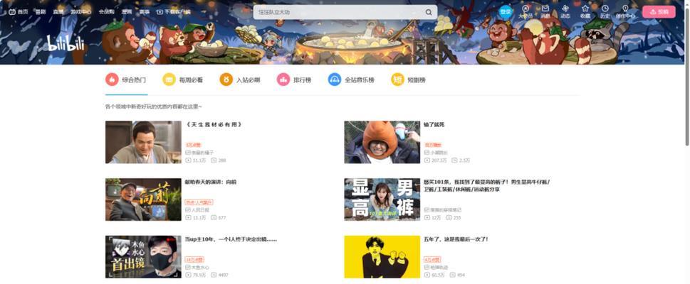 B站账号怎么看？如何快速找到自己的B站账号信息？
