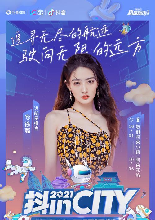 如何成为抖音红人？揭秘成为抖音红人的秘诀和常见问题