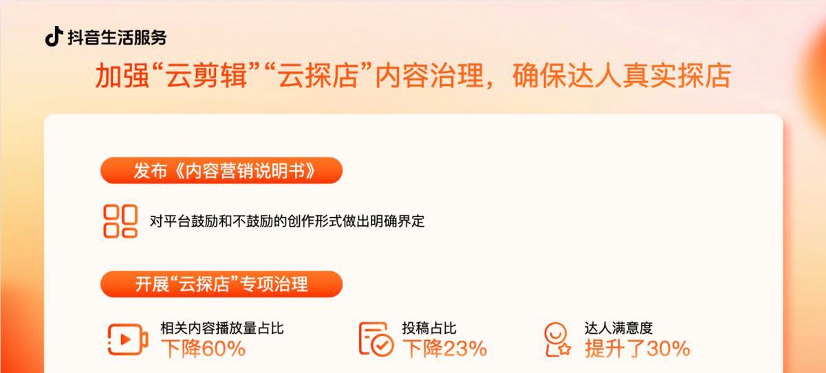 抖音开放平台接入流程是什么？常见问题有哪些？