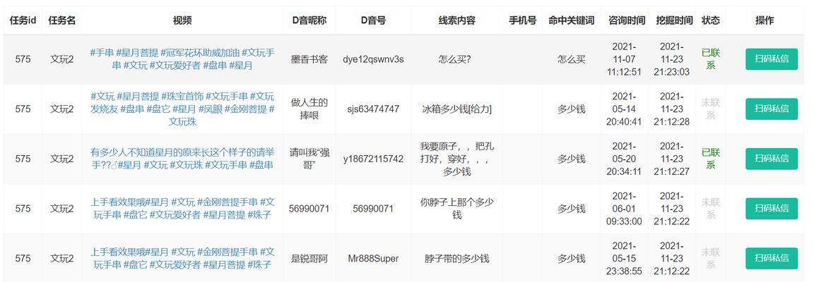 抖音开放平台接入流程是什么？常见问题有哪些？